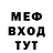 МЕФ кристаллы Reily Red