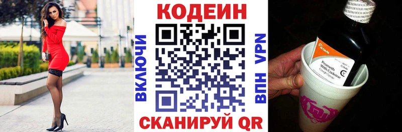 магазин    Спасск-Рязанский  Codein напиток Lean (лин) 