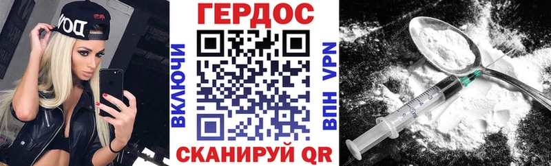 ГЕРОИН белый  Спасск-Рязанский 