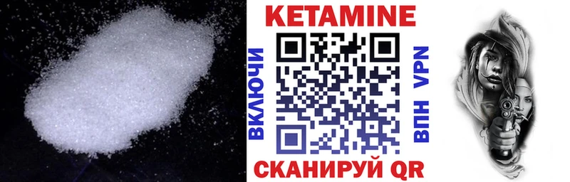 как найти Спасск-Рязанский КЕТАМИН ketamine