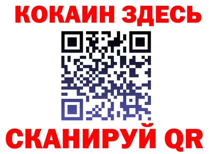 Кокаин 99% ссылка это гидра Спасск-Рязанский