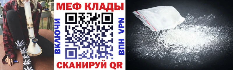 Мефедрон VHQ  ОМГ ОМГ рабочий сайт  Спасск-Рязанский  купить  